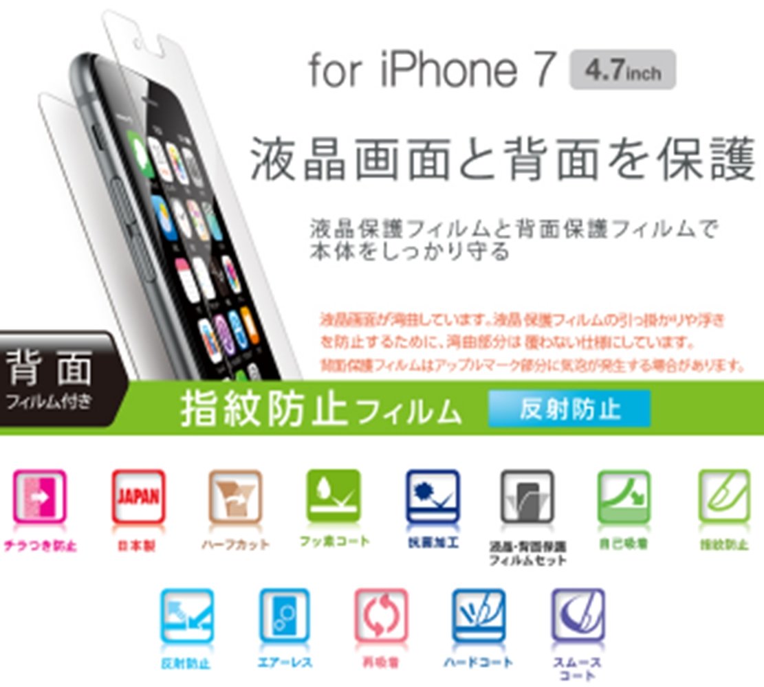 Amazon | エレコム iPhone7 フィルム / アイフォン7 液晶保護 フィルム